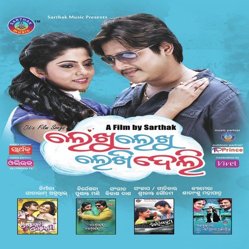 Hrudaya Bichara - Babusan, Nibedita
