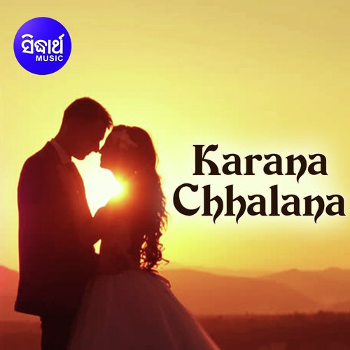 Bhala Paibare Kehi - Priyanshi
