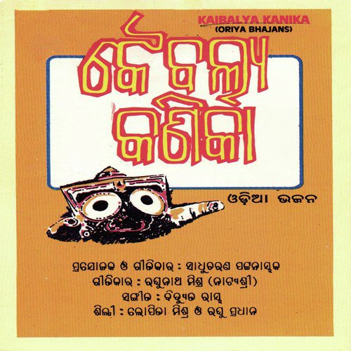 Singha Duare - Lopita Mishra, Raghu Pradhan
