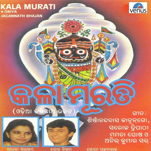 Mun Chalijibee  Female - Sadhana Sargam, Sonu Nigam, Gopi Pattnaik