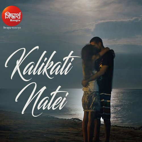 Kalikati Natei - Rj Malay, RJ Sunny