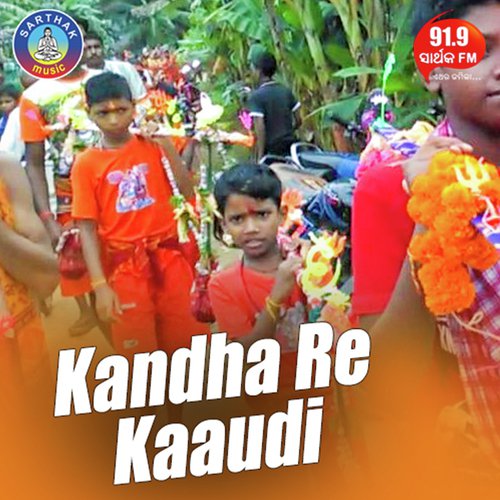 Kandha Re Kaaudi - Sricharan, Sudhakar Mishra