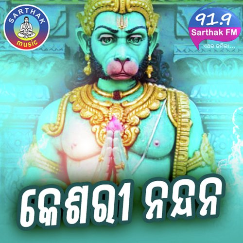 Bramhachaari Bajarangi - Various Artists