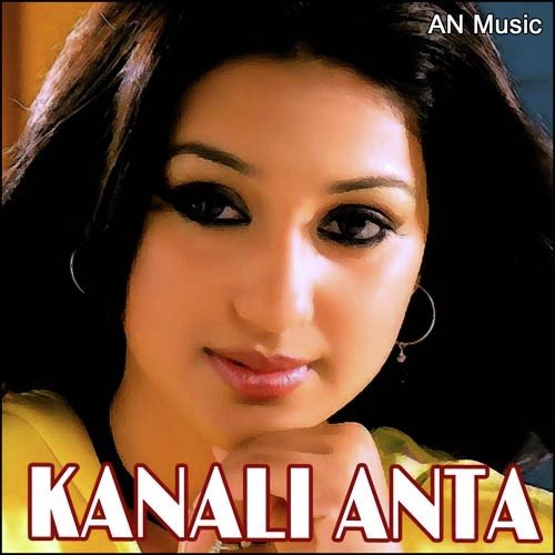 Ae Bhato - Various Artists