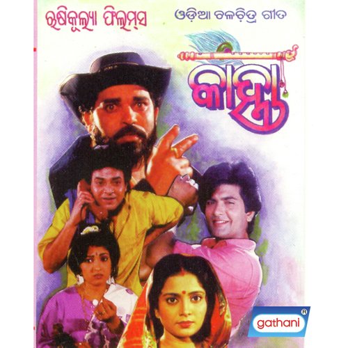 Chham Chham Chham Rupo Toro - Various Artists