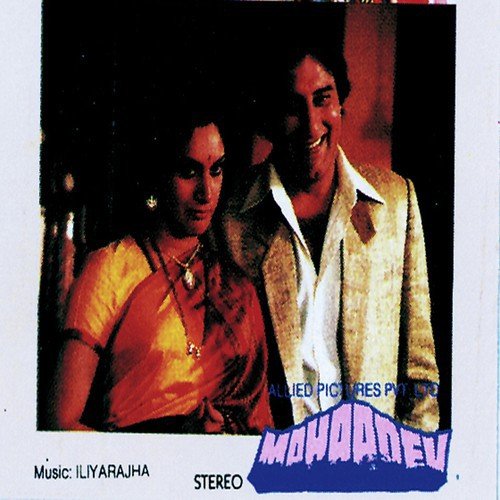 Aaj Babua Bhaye Kotwal - Ilaiyaraaja
