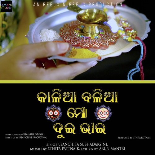 Tu Pheri Dhama Re - Sthita Pattnaik