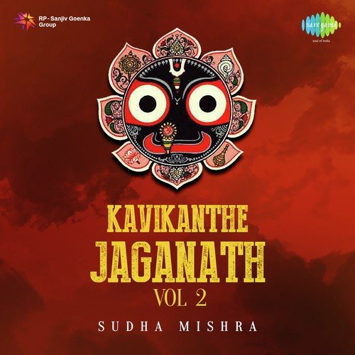 Kehi Sariki Prabhupane - Dr. Sudha Mishra
