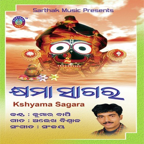 2012 Heijiba - Kumar Bapi