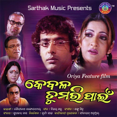 Mana Diwana - Sanju