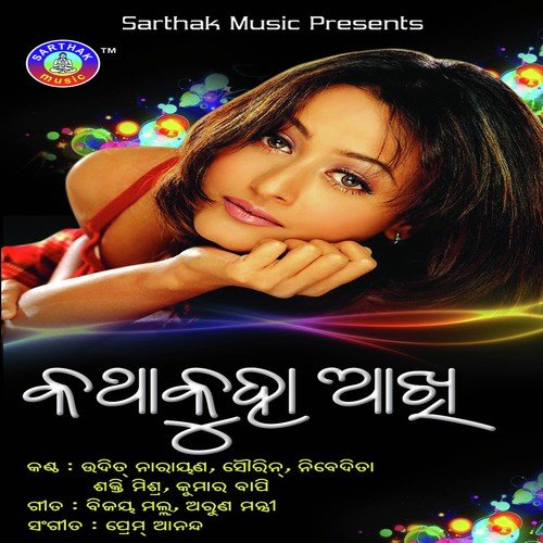 Aasilu Jadi Jibane Mora - Shakti Mishra