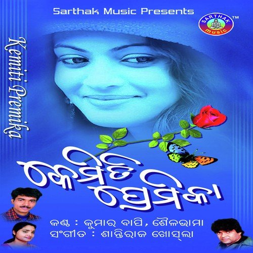 Mo Nida Mo Rati - Sailabhama Mohapatra