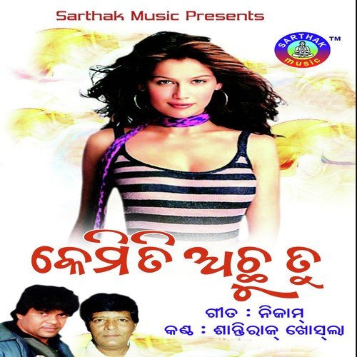 Michhe Heu Pchhe - Shantiraj Khoshla