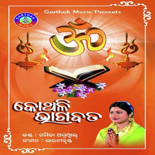 Kothali - Namita Agrawal