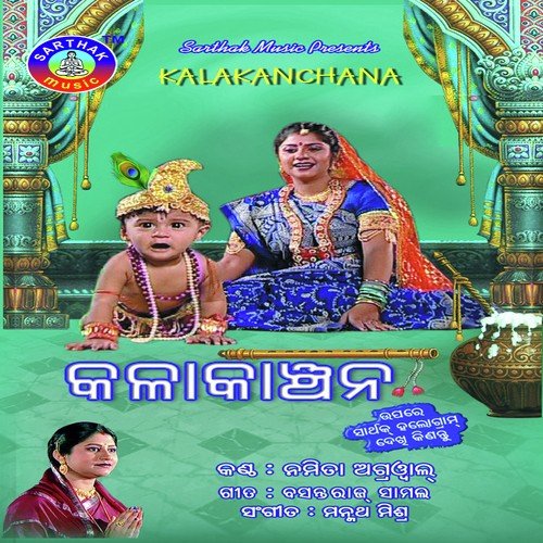 Mun Pujarini - Namita Agrawal