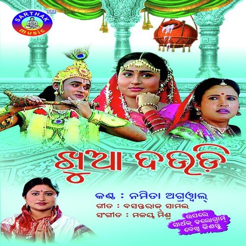 Khuaa Daudi - Prem Anand