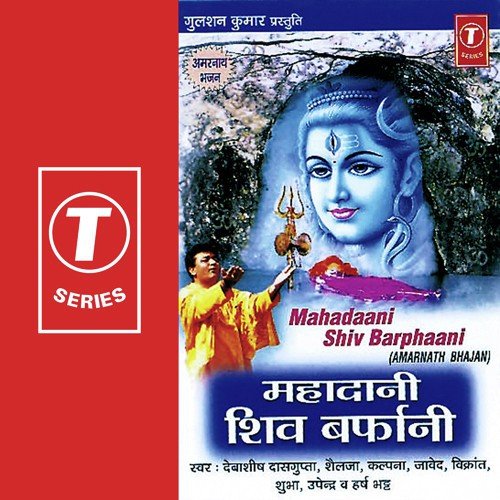 Gufa Saje Kashmir - Bhushan Dua