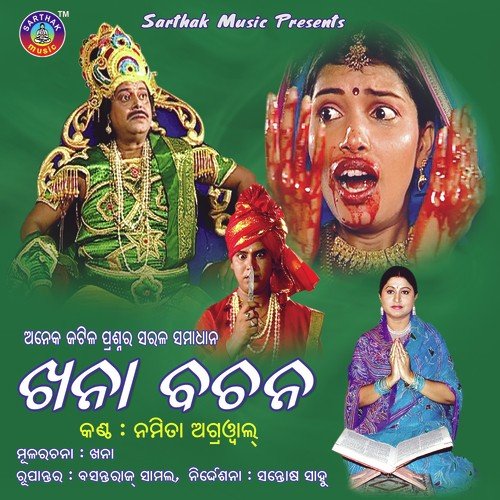 Sunuthibe Sudhijane - Prem Chandraker