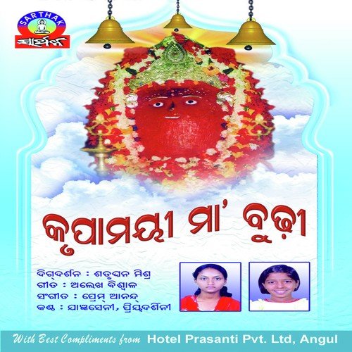 Panata Re Dukha - Jangyaseni