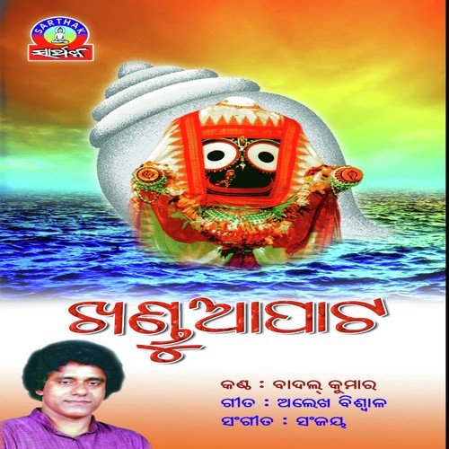 Jetiki Bunibu - Badal Kumar