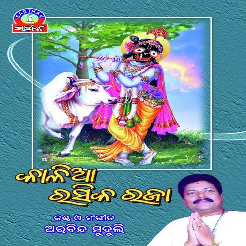 Jahaku Jie Rasilaa - Arabinda Muduli