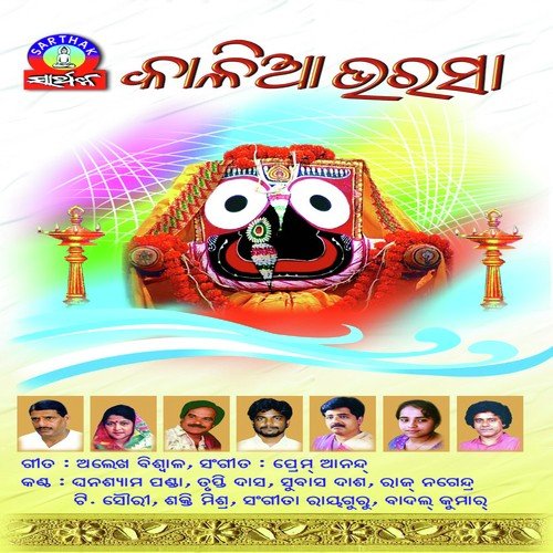 Janithili Dine - Prem Anand