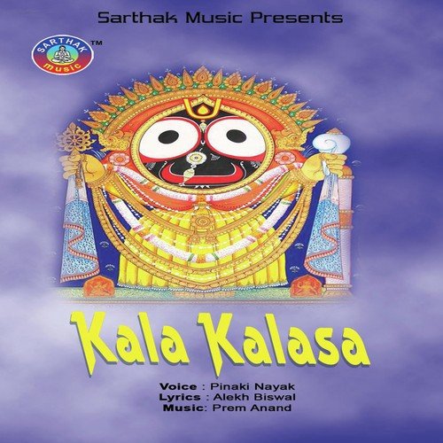 Jeun Dinu Aasilure - Pinaki Nayak