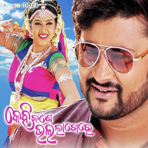 Thakur Jamai - Abhijit Majumdar