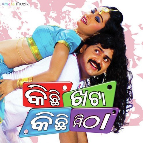 Kichi Khata Kichi Mitha - Abhijit Mazumdar