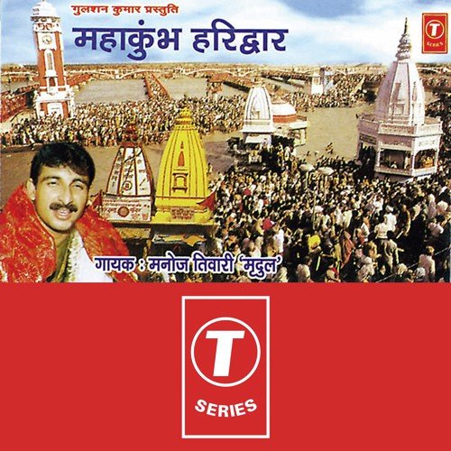 Kuch Daan Kar - Manoj Tiwari, Dhananjay Mishra