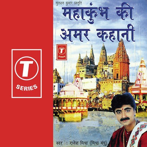 Mela Hai Kumbh Mela Hai - Rajesh Mishra, Bhushan Dua