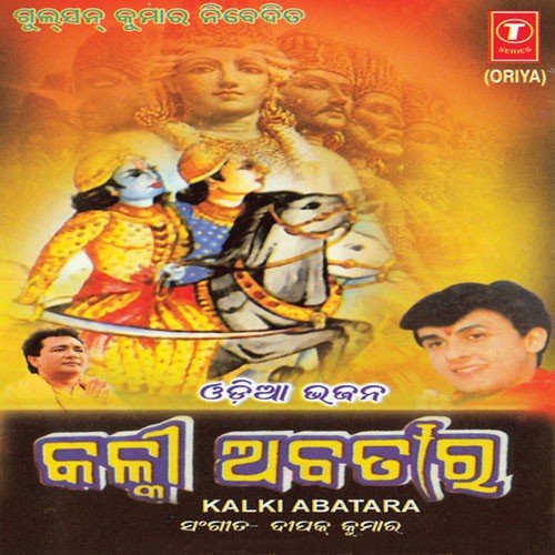 Hrudaya Sankhali - Surya Mishra