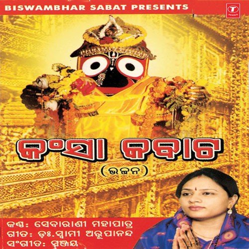 Mora Kantah Re Chandana - Various Artists