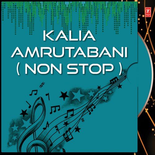 Kalia Amrutabani - Various Artists