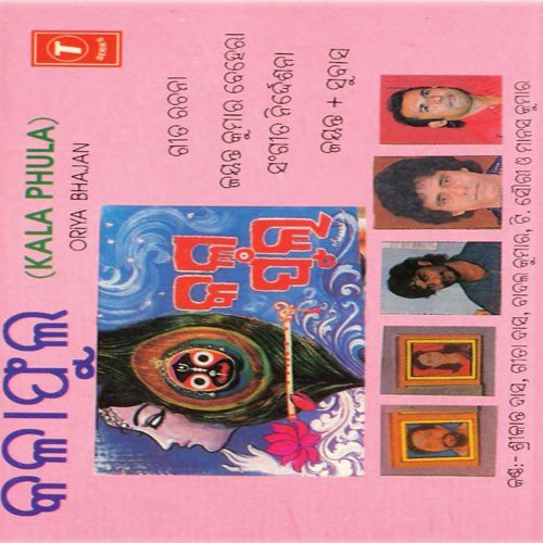 Mo Akhi Luhare - Jayanta Kumar Behera