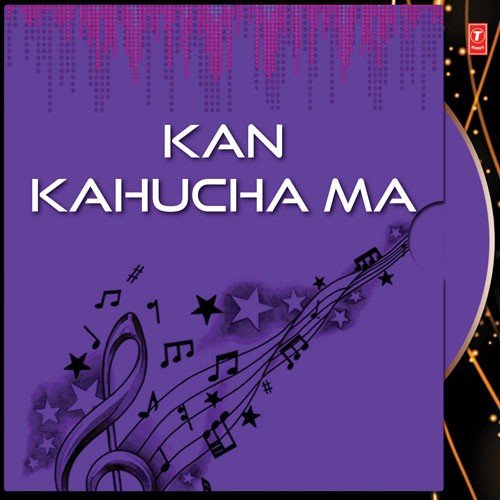 Gori Tora Aakhi - Various Artists