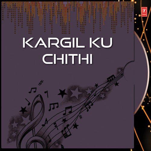 Chithi Re Darada Priya - Various Artists