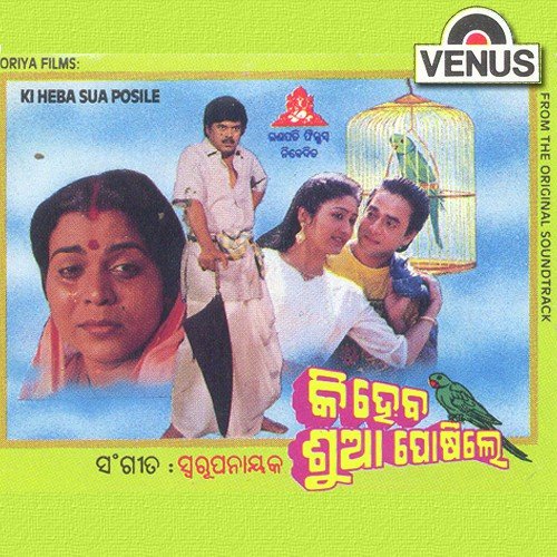 Bani Lo Bani - Swaroop Naik