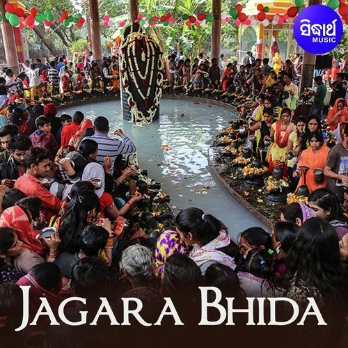 Aalo Bohu Jhai Sathe Jibulo - Sri Charana