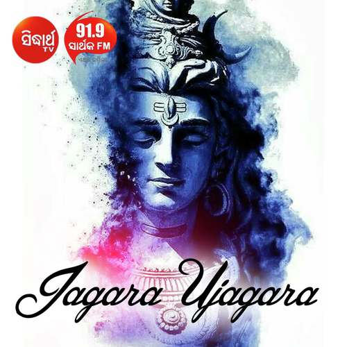 Barasaka Jaka Jete Ujagara - Baidyanath Dash