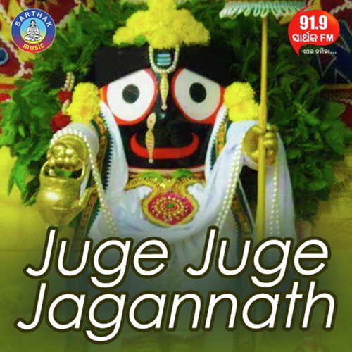 Jaya Jgadisha Hare - Various Artists