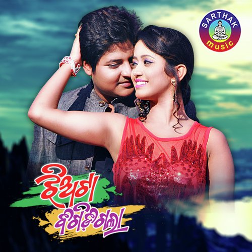 Jhiataa Bigidi Galaa - Various Artists