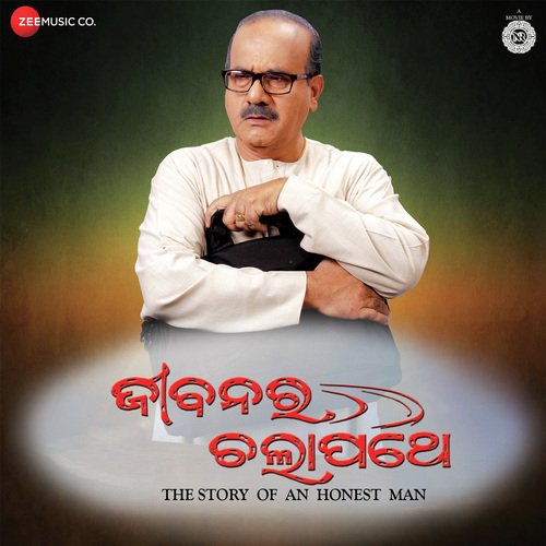 Sapana Sahara Mora - Saumyakanta Khandai