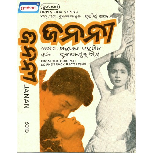 Bhala Paye Bhala Paye - Various Artists