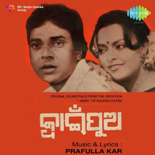 Nari Nuhen Bada Garma Garam - Prafulla Kar