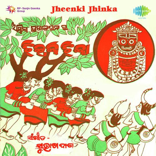 Champa Lo Champa - Subash Das