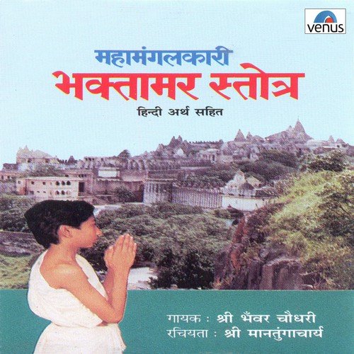 Na Na Swaroop   D - Shri Bhanwar Chaudhari