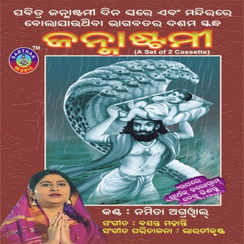 Suni Ananda - Bikas Das