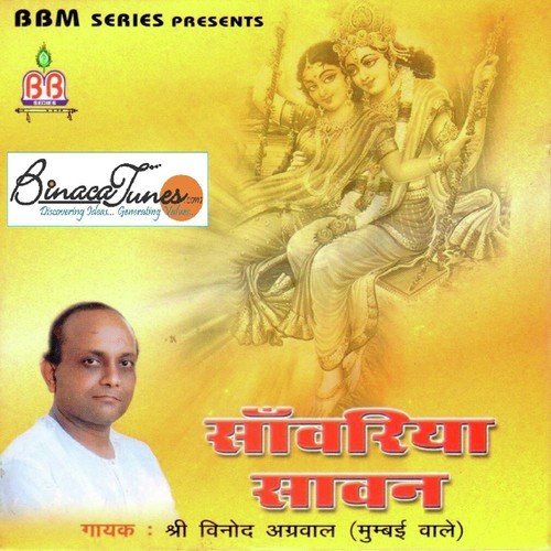 Aaja Aaja Re Kanhaai - Vinod Agarwal, Ajay Prasanna