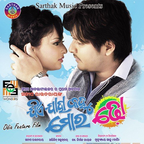 To Pain Dhak Dhak - Abhijit Majumdar